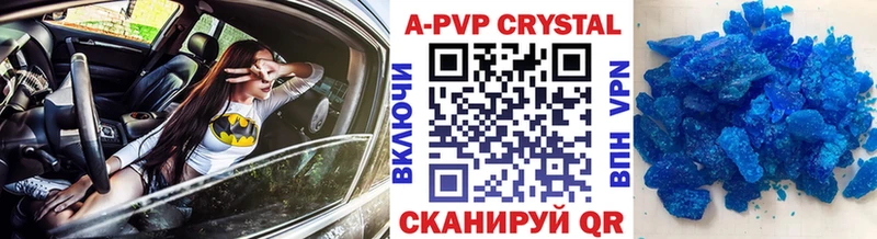 A PVP Crystall  Бобров 