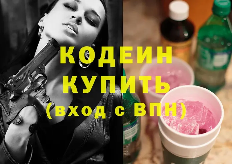 OMG сайт  Бобров  Кодеиновый сироп Lean напиток Lean (лин) 