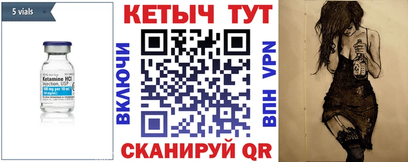 КЕТАМИН VHQ  Бобров 